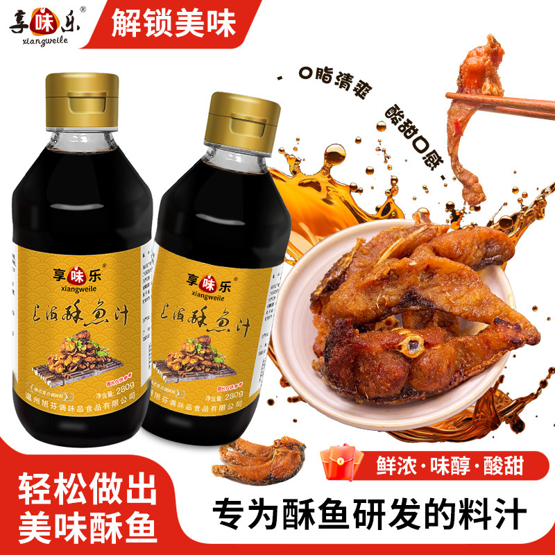 享味乐老上海爆鱼酱汁熏鱼糖醋汁苏州爆鱼酱汁五香熏鱼汁苏式料汁