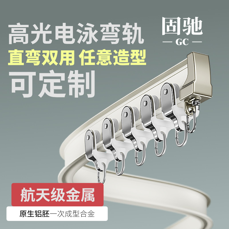 l型弧形飘窗阳台铝合金窗帘轨道 弧形可弯曲弯折滑轨弯轨顶装侧装