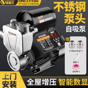 增压泵家用不锈钢自吸泵全自动自来水抽水泵太阳能热水器加压水泵