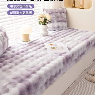 冬季 飘窗垫窗台垫网红兔毛绒2023新款 阳台卧室榻榻米坐垫子可拆洗