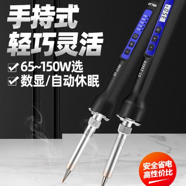 安泰信ST-2080/2105电烙铁家用多功能可调温恒温数显便携式电洛铁