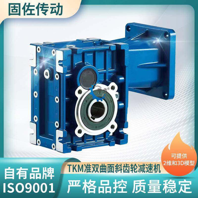 TKM68双曲面减速机BKM110硬齿面减速机,五金/工具,减速器,淘宝优惠券,粉丝福利购,淘宝优惠卷