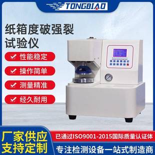 纸箱度破强裂试验仪瓦楞纸箱耐破强度测试仪纸板破裂强度测试机