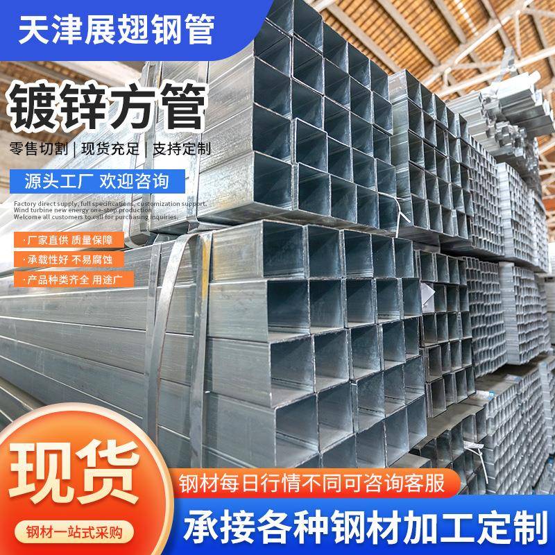 跨境出口镀锌方管Q235B热镀锌方管40*40方通矩形管建筑幕墙用方管