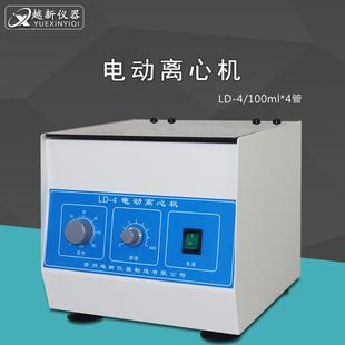 4电动离心机实验室100ml 4低速离心机医院化验室分离机美容机