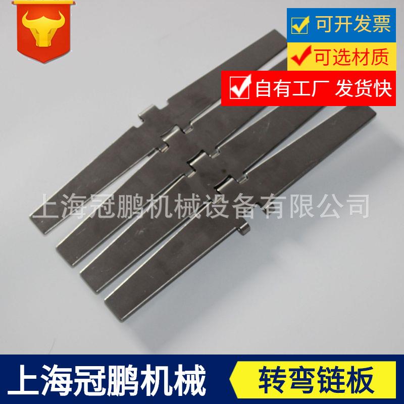 304材质厂家直销不锈钢转弯链881TAB金属勾脚高温输送链板CC24SD