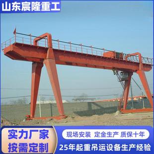 起重机50T20米龙门吊 电动双梁行车MHS型电动葫芦双梁门式