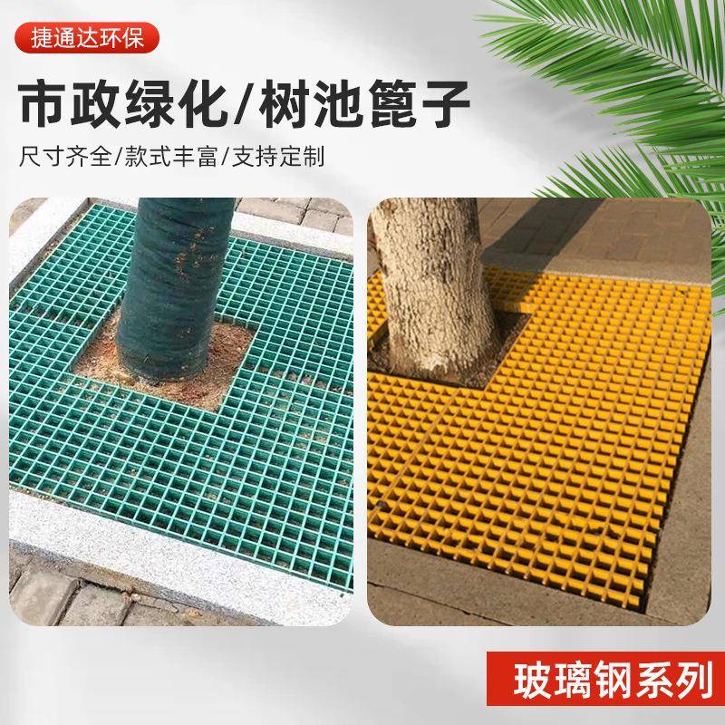 厂家玻璃钢格栅树篦子洗车房格栅光伏走道格栅板洗车房格栅