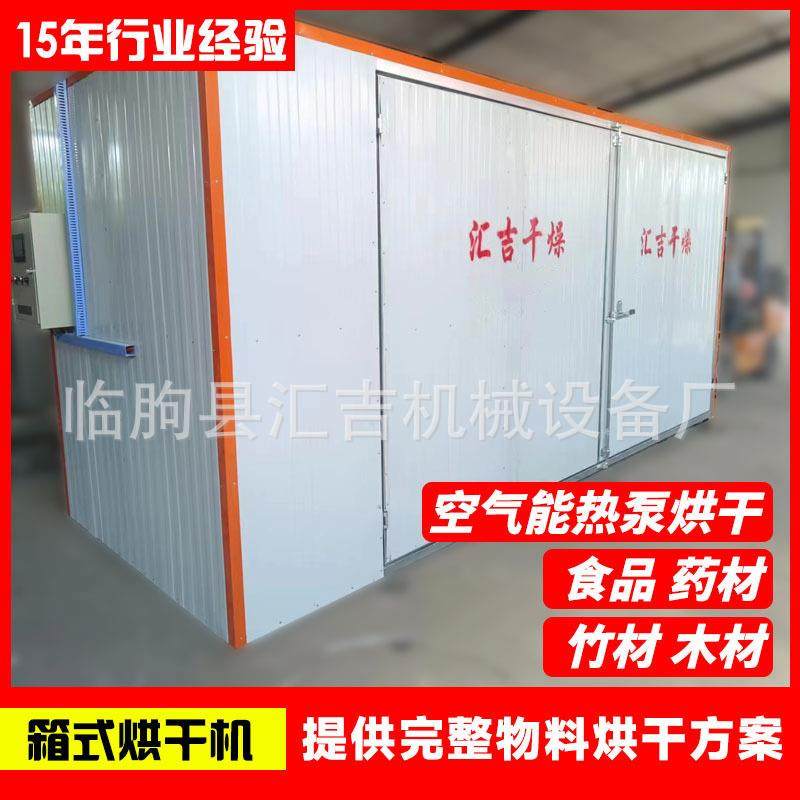 畜牧业农牧业烘干干燥设备干草饲料烘干干燥空气能烘干设备,清洗/食品/商业设备,其他食品加工设备,淘宝优惠券,粉丝福利购,淘宝优惠卷