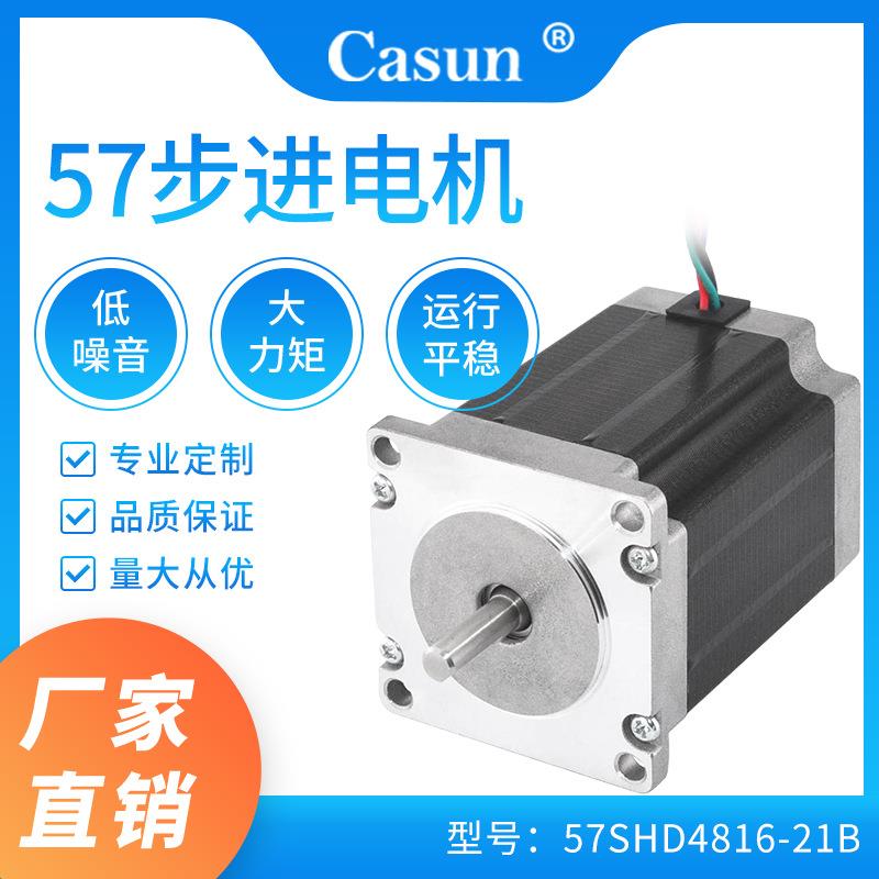 Nema23步进电机57电机直发机械控制自动化设备微型直流电机小马达