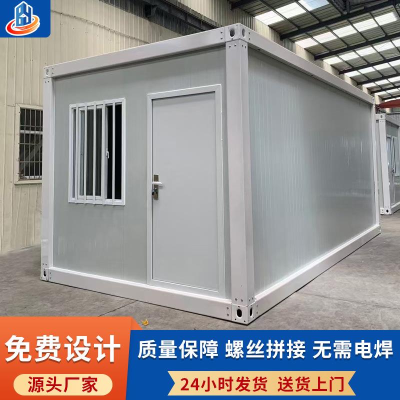 住人集装箱移动房工地办公室临时活动板房可拆卸简易岩棉彩钢板房