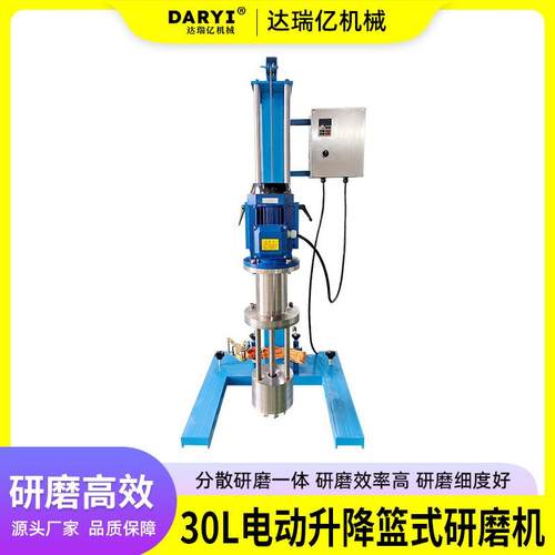 供应湿法研磨机中试篮式研磨机手动升降篮式砂磨机分散研磨一体机