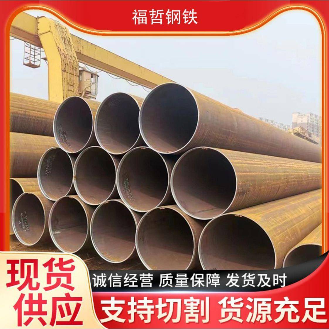 焊接钢管建筑钢结构工程焊管大口径厚壁直缝焊管厂家无缝螺旋管
