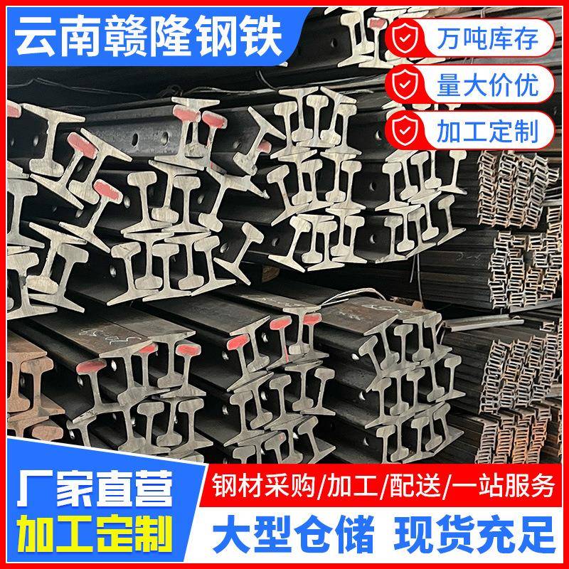 云南轻型轨道钢重型钢轨车间行车道路高铁钢轨矿用轨道钢高强度
