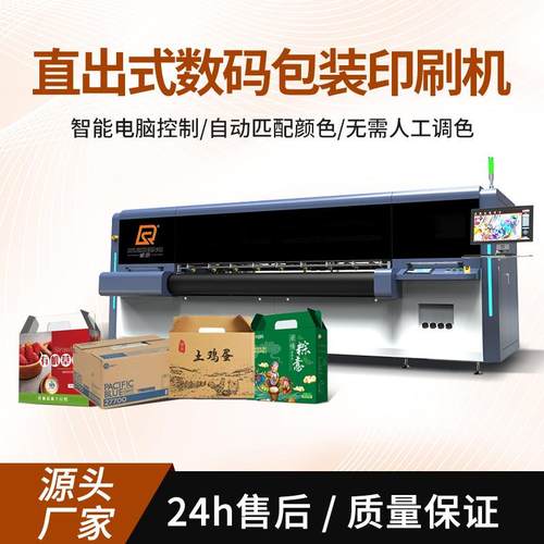 瓦楞纸板喷墨数码印刷机家具包装纸板水墨打印机纸箱数码印刷机