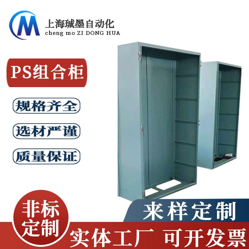仿威图控制柜厂ES/PS九折pc电脑柜柜电力屏柜不锈钢户外电箱加工