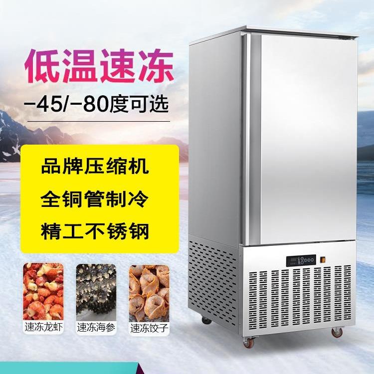商用速冻柜急冻-80℃推车式速冻柜-45℃饺子包子插盘冷冻风冷柜