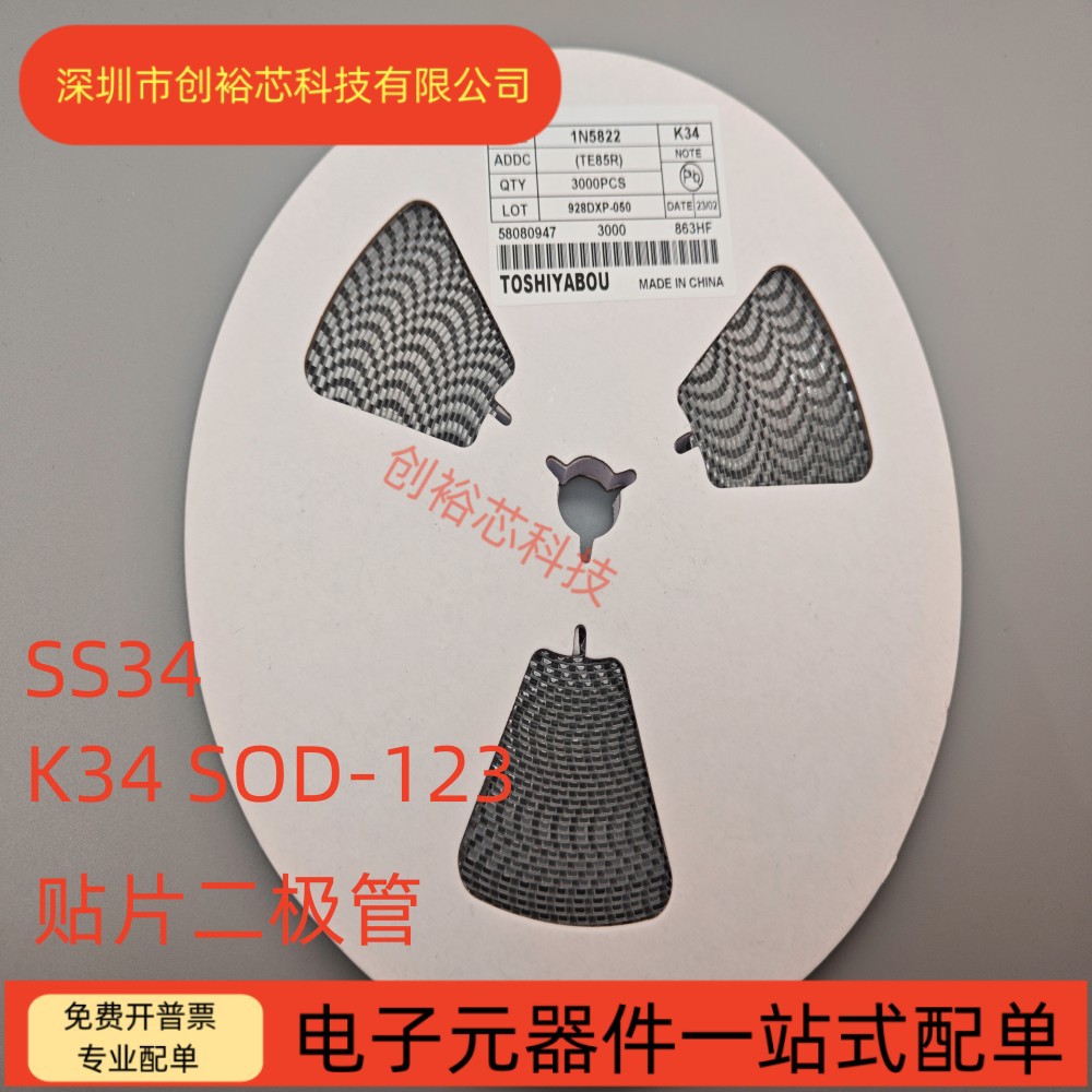 DSK34贴片肖特基二极管3A/40V
