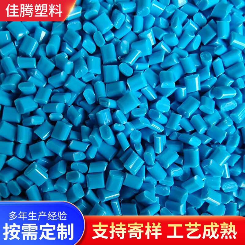 塑料通用注塑填充母料颗粒