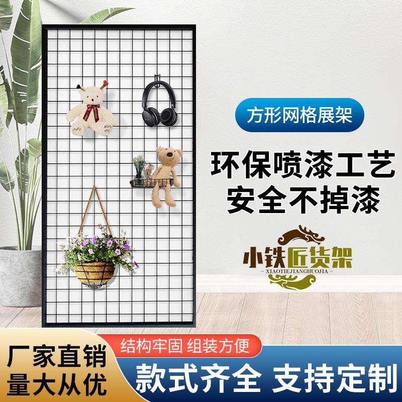 铁艺网格照片墙背景置物架吊顶网片铁架饰品挂架多功能挂墙展示架