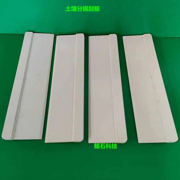 PVC耐用土壤样品分样刮板