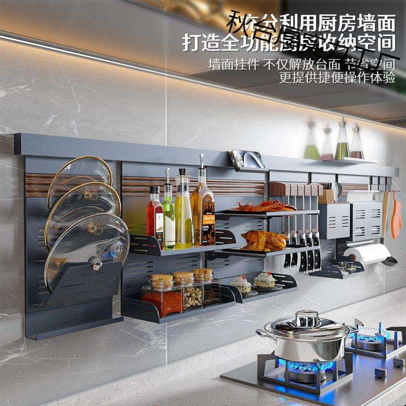 厨房置物架挂墙免打孔调料架锅盖收纳挂架家用壁挂架子厨房挂件无
