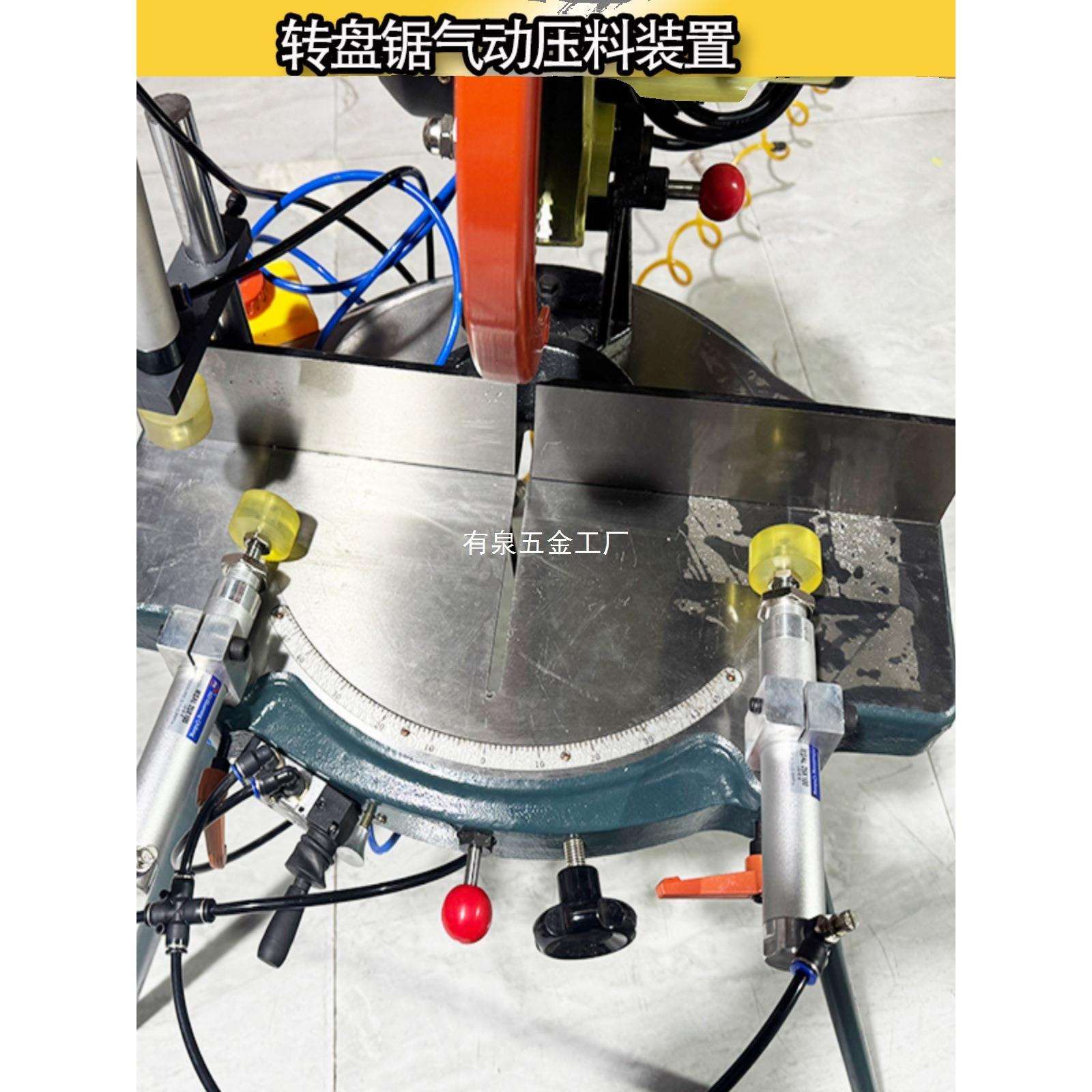 金王之星立锯金圣转盘锯手切锯气动压料装置压紧装置珍齐其他