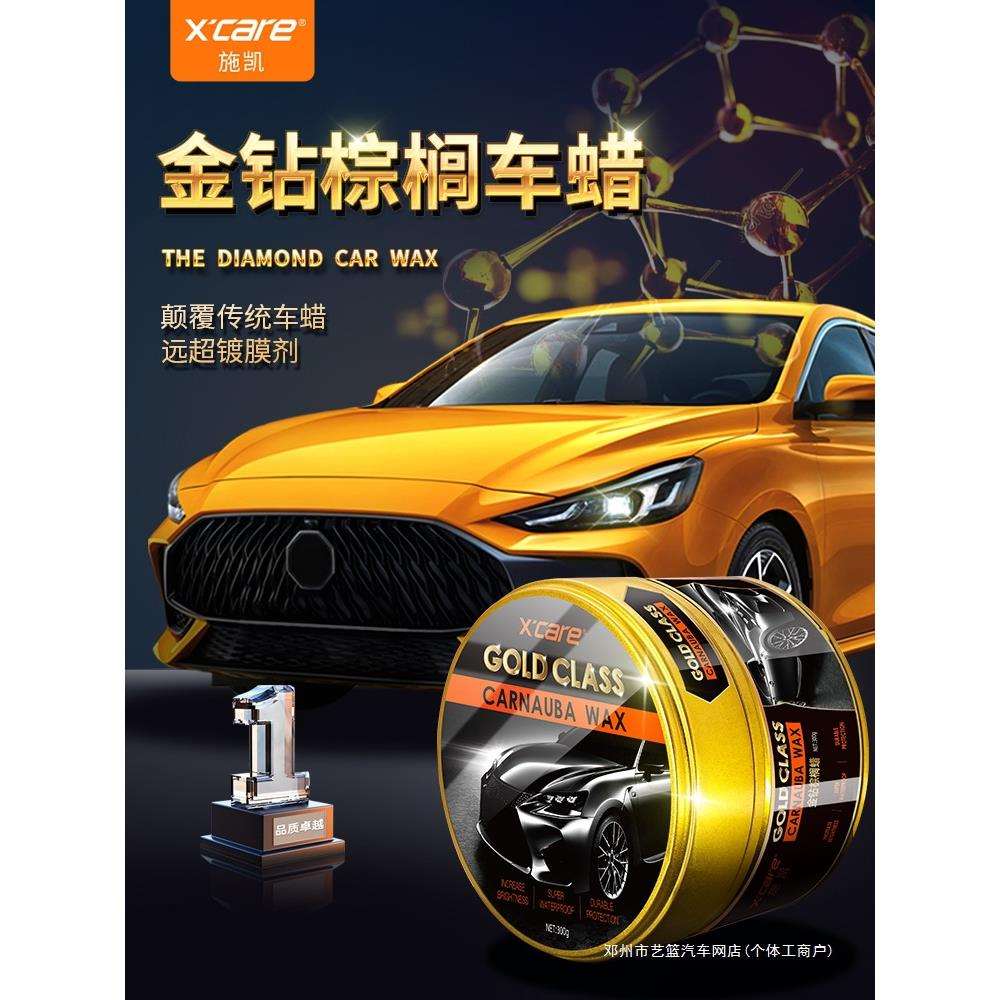 艺蓝腊打蜡保养上光镀晶防尘驱水车用进口抛光蜡白色黑色车蜡通用