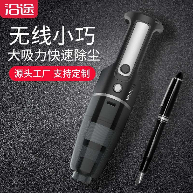 V01S沿途厂家直销 无线汽车用迷你家车两用便携式充电车载吸尘器