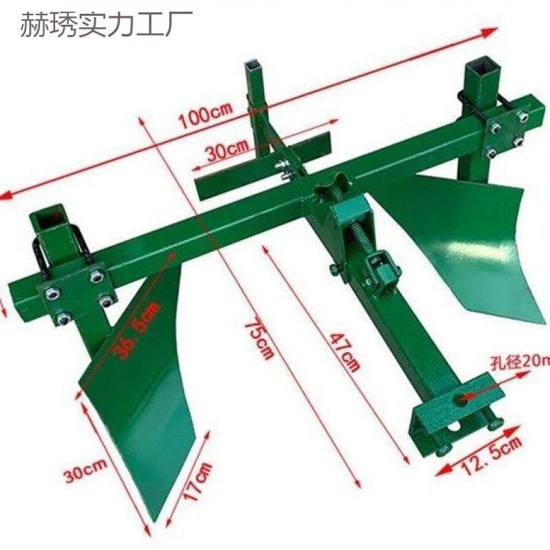 手扶起垄犁扶垄犁手扶犁扶垄起垄开沟打梗开沟机旋耕机后置犁懒人