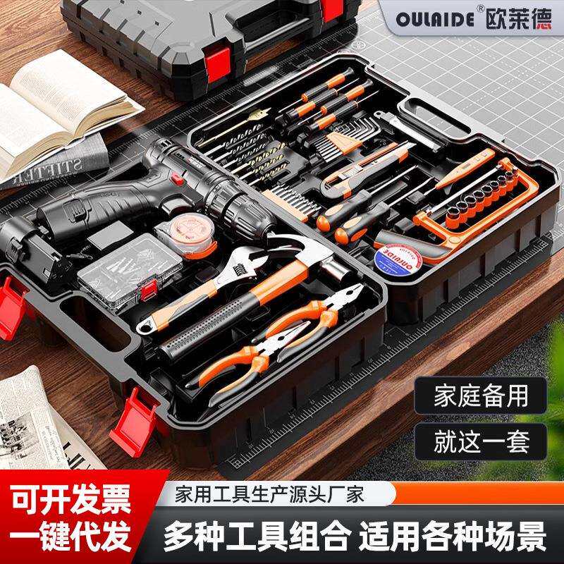 德国欧莱德电钻工具箱家庭家装维修套装五金电木工维修多功能组套