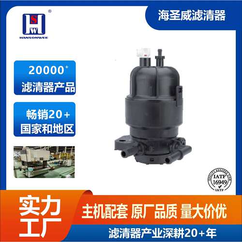 高品质工厂直销23300-23338A 23304-78091柴油滤清器总成
