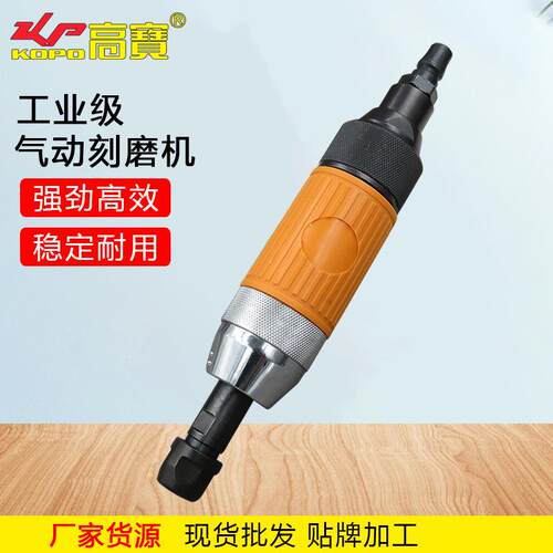 高宝气动磨光机模具刻磨机风磨机轮胎打磨工具毛刺打磨机修边机
