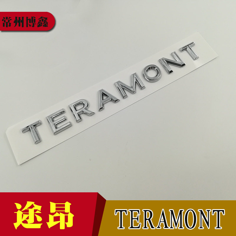 专用于大众途昂车标贴TERAMONT立体倒角英文字母贴后尾车标装饰贴