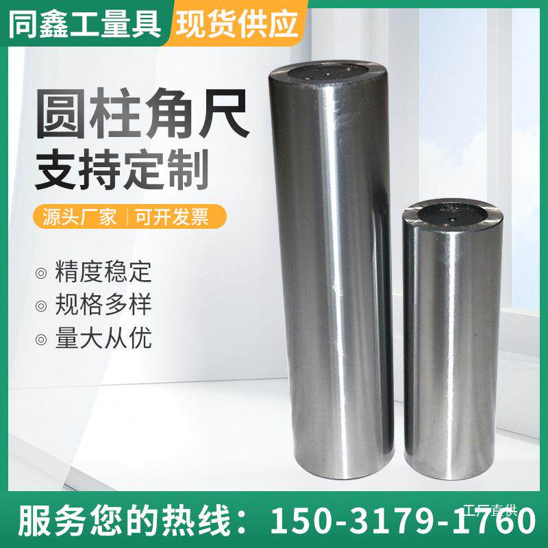 圆柱角尺圆柱检验棒圆柱直角规垂直度角尺镀铬圆柱检验棒大量钺鸣