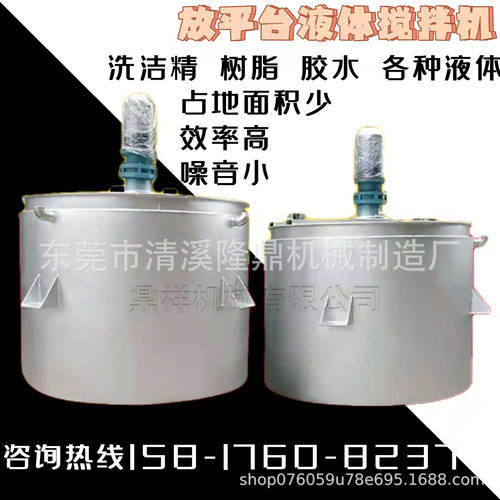 304不锈钢立式1吨消毒液搅拌机
