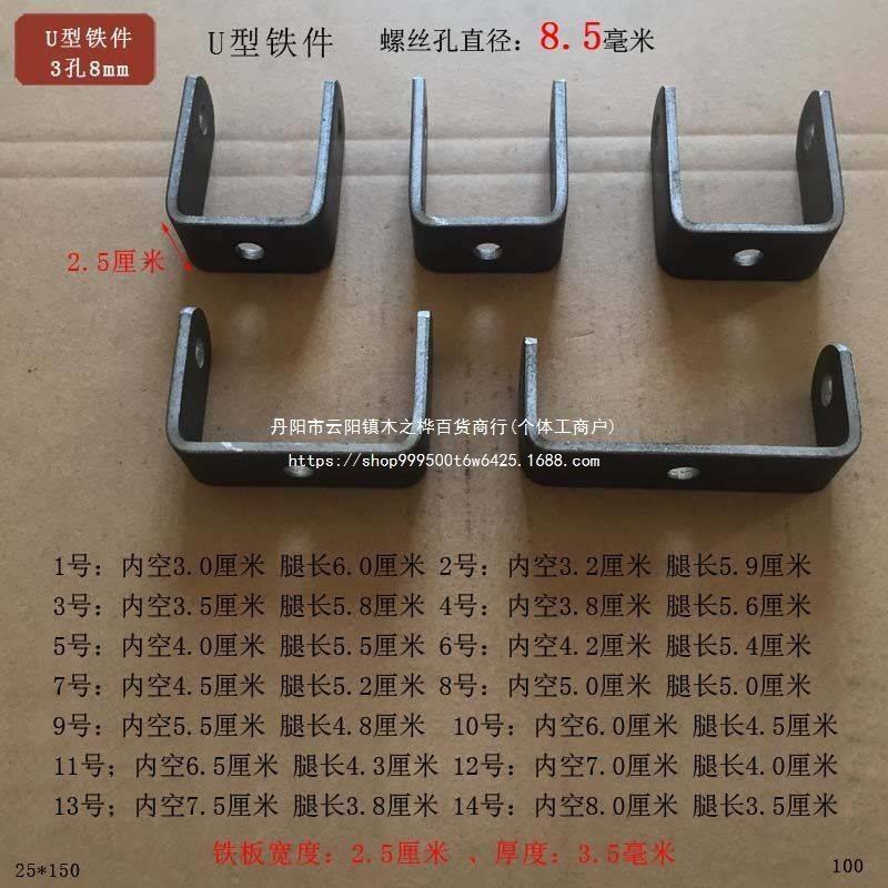 U型铁件吊杆转向轮支架层板托固定件折弯直家具楼梯承重吊柜
