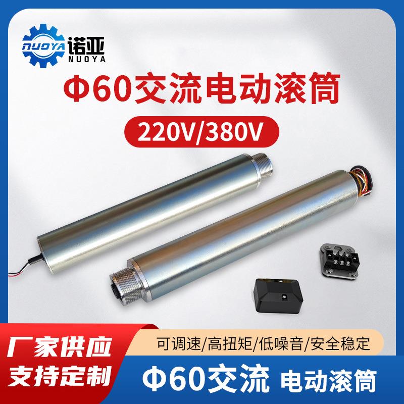 不锈钢电动滚筒交流60输送机流水线传送带滚筒托辊