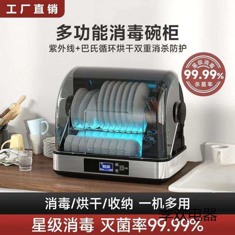 消毒柜碗筷紫外线台式家用商用厨房餐具烘干机免沥水消毒碗柜
