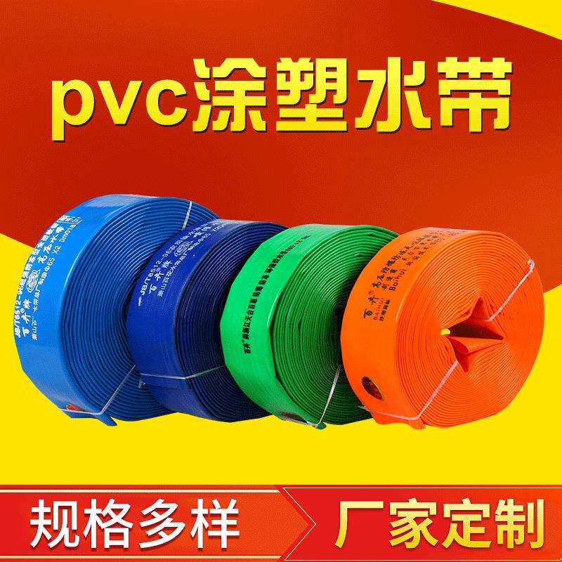 厂家 2.5寸65mm农用PVC涂塑软管高压水泵出水口喷灌水带