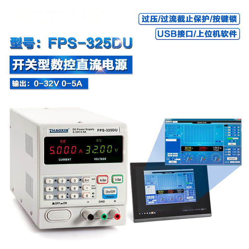 笔记本维修数显电压电流表 FPS全按键可调直流稳压电源