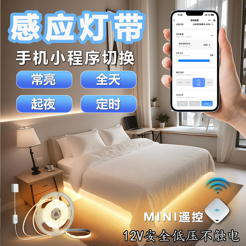 智步智能床底自动人体感应灯带悬浮床下氛围小夜灯条手机控制起夜