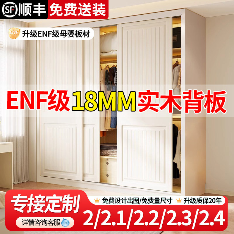 定制ENF级实木拉门衣柜家用卧室小户型免安装2025新款儿童柜子