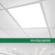 集成吊顶石板直发光平板灯灯矿棉板嵌入式