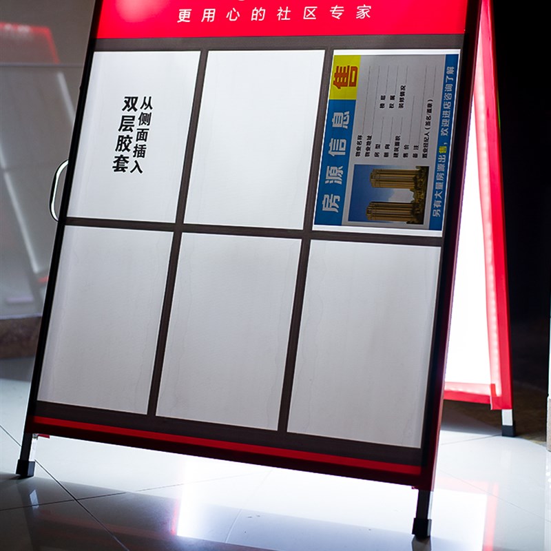 房产展业架房信息展示中介字板德佑驻守板广告展板架