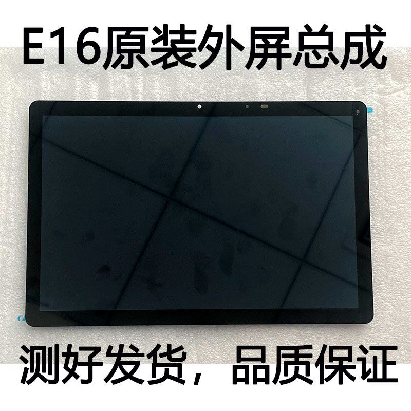优学派 触摸屏外屏平板电脑总成屏幕显示屏内屏