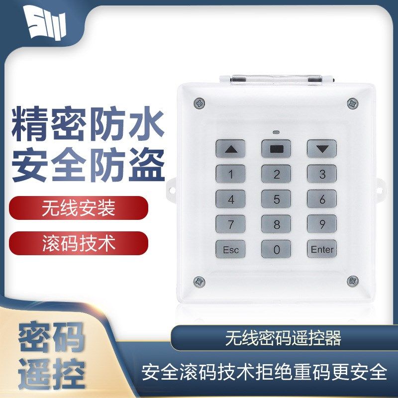 卷帘门对拷贝遥控库门禁密码电密码锁