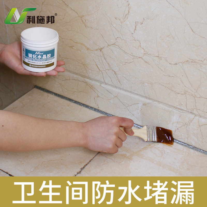 防水胶水胶厕所浴室漏水防漏材料免砸砖补漏胶涂料