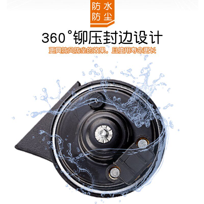 大众老捷达普桑朗逸帕萨特领驭汽车鸣笛蜗牛喇叭防水