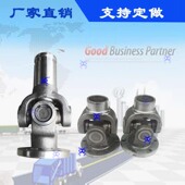 万向节总成 十字轴 连轴器 法兰式 焊接轴器